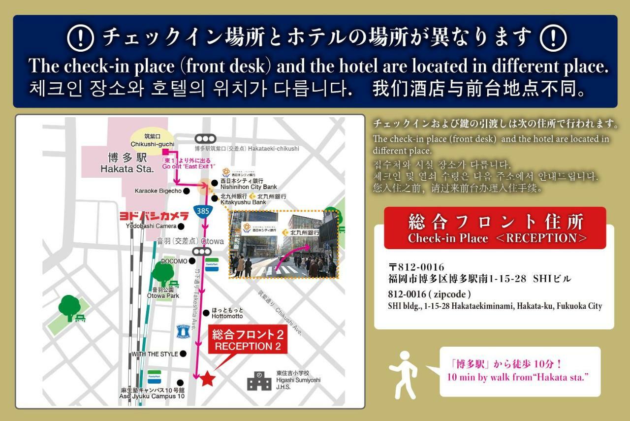 Aac Hotel Hakata Hakata  Экстерьер фото